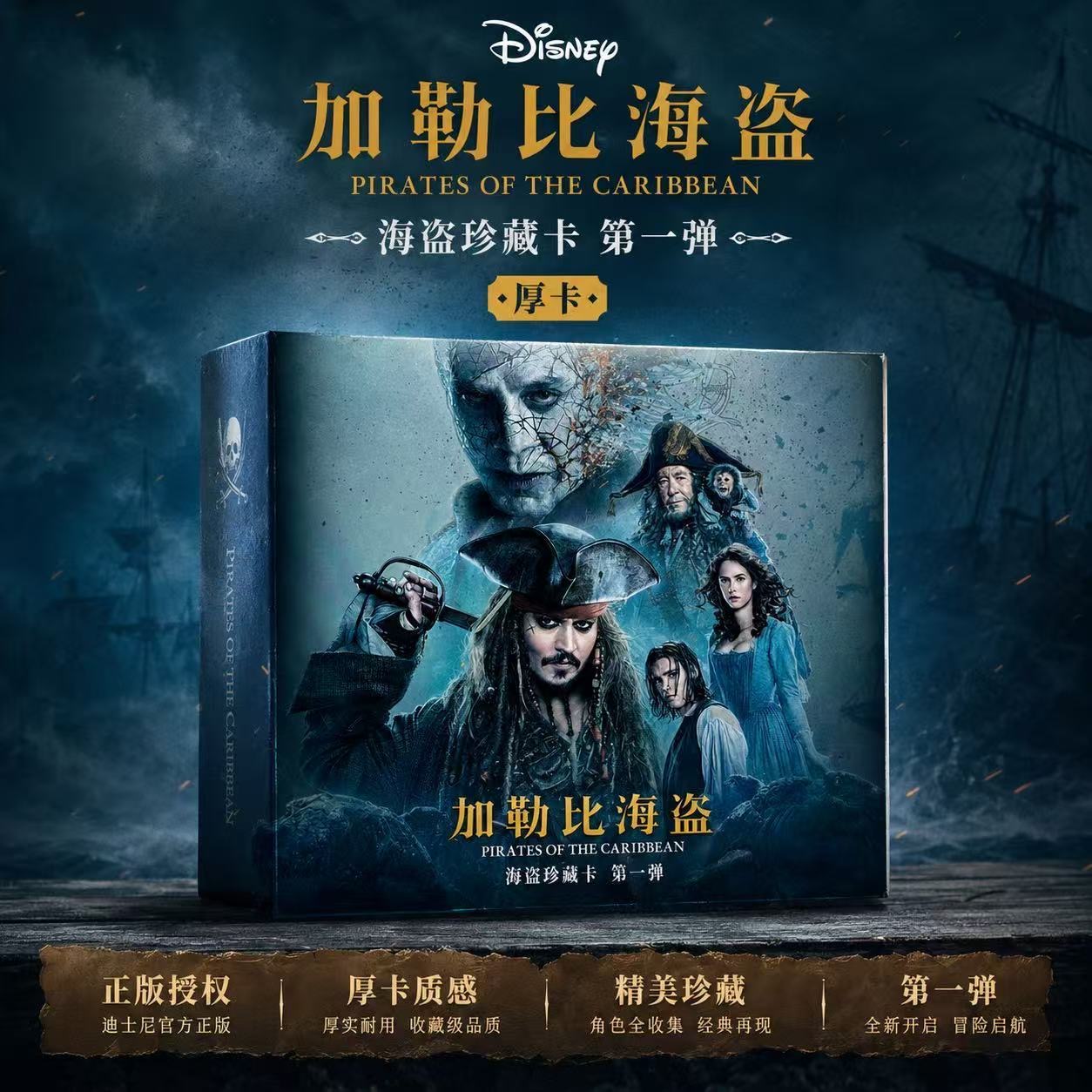 In Stock Pirates of the Caribb - đánh giá và giá Board Game Pirates
